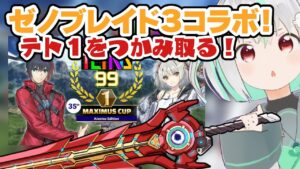【テトリス99】ゼノ３コラボに感動を禁じ得ない【Vtuber/バフコ】