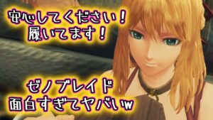 【ゼノブレイドDE】最強のゲームだろコレは！！最高に自由で見た目も変わる神ゲー間違いなし！#02【XenobladeDE/初見実況】