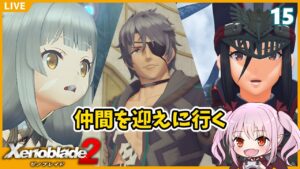 【#ゼノブレイド2】バラバラになった仲間を迎えに行く!! 第8話「世界樹」【ネタバレ注意/レイラ・マグノリア】15