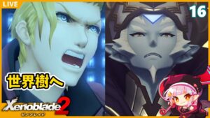 【#ゼノブレイド2】サタヒコおおお!!!!　第8話「世界樹」【ネタバレ注意/レイラ・マグノリア】