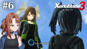 【Live】ゼノブレイド3  初見プレイ！他人の空似？それとも……？【#6】