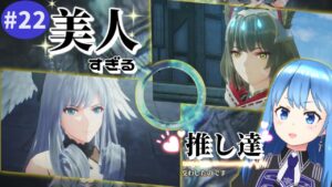 【初見プレイ】ゼノブレイド３ 成長した私の推しが美しすぎた🌴【Vtuber】
