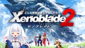 【ゼノブレイド2】久しぶりにいくぞッッッ！#12 【子兎白にぃと/Vtuber】