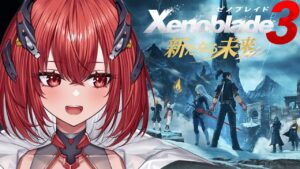 【ゼノブレイド3 新たなる未来】完全初見｜もう一度ゼノブレイド3の世界へ #1【新人Vtuber/Vtuber】