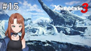 【Live】ゼノブレイド3  初見プレイ！今度こそ第六話から！真の女王はいずこ【#15】