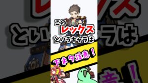 【閲覧注意】レックスに隠された恐ろしい真実【任天堂 ニンテンドー Nintendo スマブラ スマッシュブラザーズ SP マリオ ゼノブレイド3 結婚 ネタ動画 ポケモン】