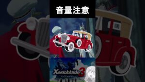 【Xenoblade3】例の写真を見たときの反応 #shorts