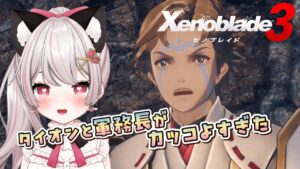 【ゼノブレイド３】# 10  コロニーラムダでヒーロークエスト！寄り道多めかも♪完全初見！※概要欄見てね！【猫羽みみこ/Vtuber】