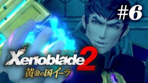 【実況】ミノチさまは見てる | ゼノブレイド2 黄金の国イーラ | #6
