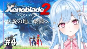 感動の神回✦第３話～【ゼノブレイド2】#4 完全初見