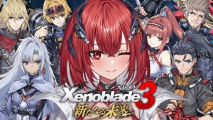 【ゼノブレイド3 新たなる未来】完全初見｜世界を一つに！！！ #最終回 【新人Vtuber/Vtuber】