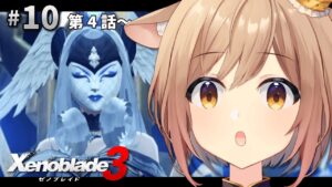 【ゼノブレイド3】#10 完全初見！第4話～ ケヴェスのキャッスルを目指せ！【Vtuber/天上きり】