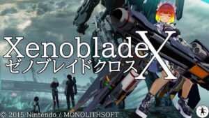 第49回 [Wii U] ゼノブレイドクロス をたしなむ [ネタバレ注意]