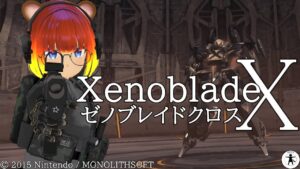 第50回 [Wii U] ゼノブレイドクロス をたしなむ [ネタバレ注意]