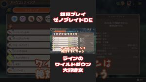 初見プレイ ゼノブレイドDE【ラインのワイルドダウン大好き女】#ゲーム実況 #女性実況 #xenoblade