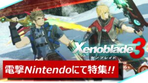 【雑談】電撃Nintendo 2024年6月号がゼノブレイド特集!!【Game's Wolves】