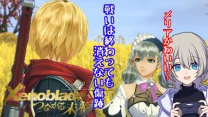 【初見プレイ】Xenoblade Definitive Editionやる！#15【ゼノブレイドDE】【復讐と創世の物語】
