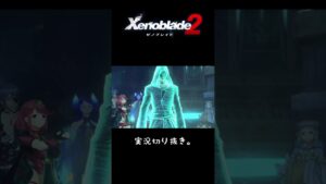 【ゼノブレイド２】ホムラちゃんのイヤリングの謎  #切り抜き #shorts