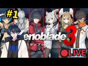 [ゼノブレイド３]旅に出ようと思うんだ