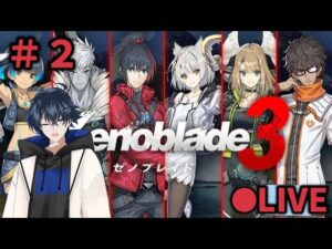 [ゼノブレイド３]世界が敵になったらしい[ネタバレ注意]