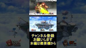 ゼノブレイド2 ホムラ/ヒカリ【スマブラSP】【DLCスピリッツボード】#9 highlight #Shorts