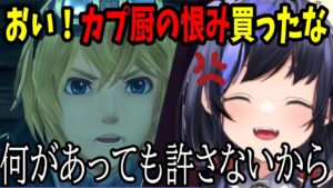 致死量のカプ供給でニコニコな先斗寧【ゼノブレDE/ネタバレ/にじさんじ切り抜き】