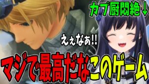 思わず渾身の台パンをしてしまうカプ厨 先斗寧【ゼノブレDE/ネタバレ/にじさんじ切り抜き】