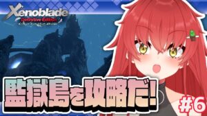 【ゼノブレDE/完全初見】監獄島に攻め入るぞ！！！突撃～～～！！！！！ #6【Vtuber/#サボちゃん観察日記】